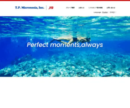 JTB-PMT.com(TPMグループは、ミクロネシア専門) Screenshot