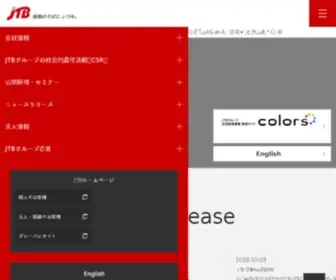 JTbcorp.jp(グループ) Screenshot