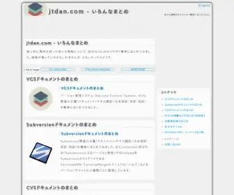 Jtdan.com(いろんなまとめ) Screenshot