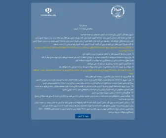 JTDC.ir(نرم افزار جامع برگزاری آزمون جهاد دانشگاهی) Screenshot