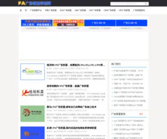 JTDR88.com(FA广告联盟评测网) Screenshot