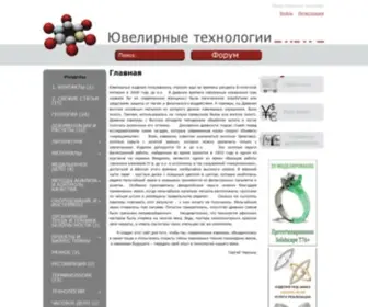 Jtech.com.ua(Ювелирные) Screenshot