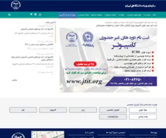 Jtehran.com(سازمان) Screenshot