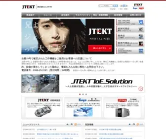 Jtekt.co.jp(No.1 ＆ Only Oneに挑戦をし続け、あらゆる社会課題を解決し、地球) Screenshot