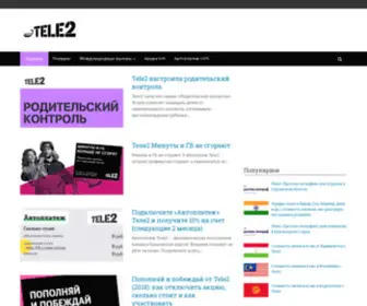 Jtele2.ru(Теле2) Screenshot