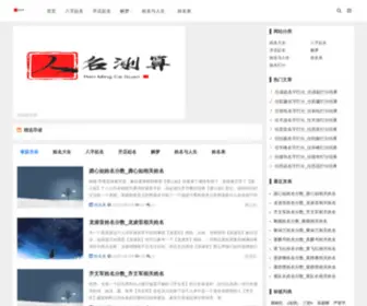 Jteps.com(电气火灾监控系统) Screenshot