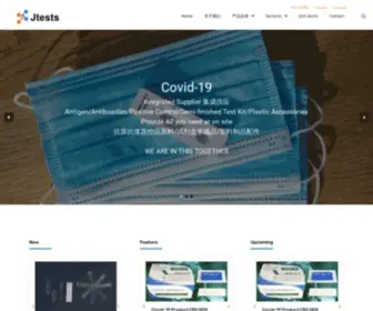 Jtests.com(Jtests Biotech) Screenshot