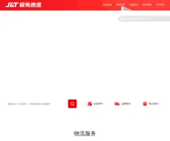 Jtexpress.cn(J&T极兔速递) Screenshot