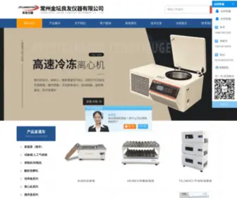 Jtliangyou.com(大容量摇床(振荡器)) Screenshot