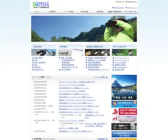 Jtmas.jp(望遠鏡) Screenshot