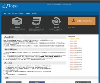 Jtopo.com(Jtopo 一个好用的交互式HTML5图形库) Screenshot