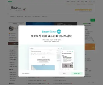 Jtour.com(일본여행의) Screenshot