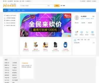 JTQH.net(中国黄页) Screenshot