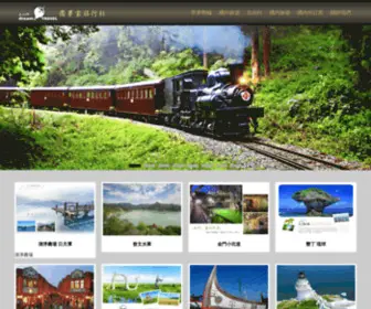 Jtravel.com.tw(圓夢家旅行社) Screenshot