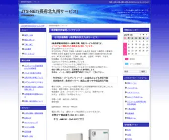 JTS-Net.jp(格安レンタルサーバーはJTS) Screenshot