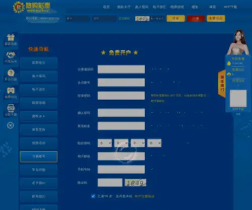 JTsheshi.com(淄博顺安交通设施有限公司) Screenshot