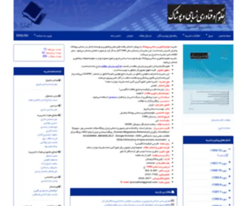 JTST.ir(علوم) Screenshot