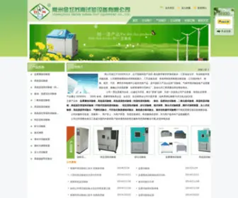 Jtsunan.com(金坛苏南试验设备有限公司) Screenshot
