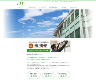 JTT.co.jp(エアコン) Screenshot