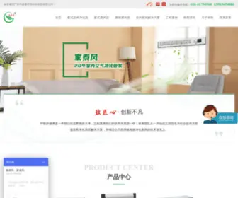 JTTF.com.cn(广州市家泰环境科技股份有限公司) Screenshot