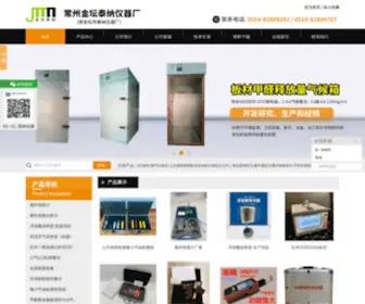 JTTN17.com(金坛市泰纳仪器厂) Screenshot