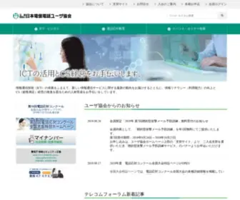 Jtua.or.jp(JTUA本部サイト) Screenshot