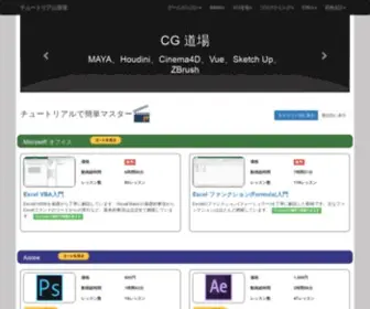 Jtutor.info(チュートリアル道場) Screenshot