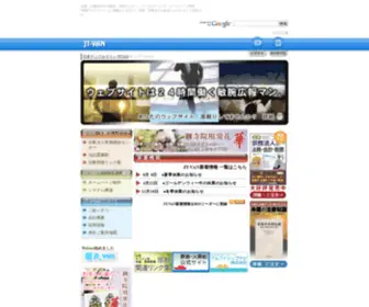 Jtvan.co.jp(代理店) Screenshot