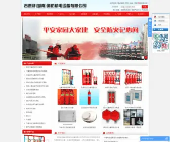 JTX119.com(吉泰祥(湖南)) Screenshot