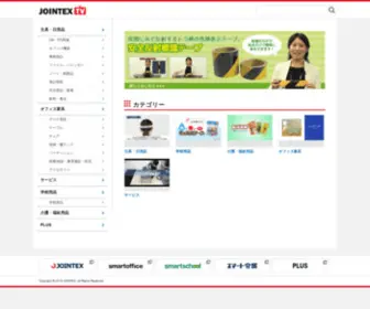 JTXTV.jp(JOINTEX-TV) Screenshot