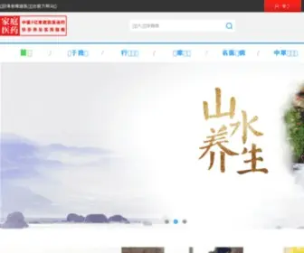 JTYY.com(家庭医药杂志社) Screenshot