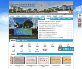 JTzjedu.com(江苏省金坛中等专业学校) Screenshot