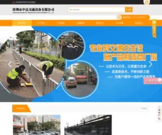 JTZLD.com(深圳中路达交通设施有限公司) Screenshot