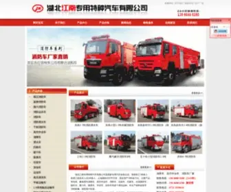 JTZYC.com(湖北江南消防车厂家直销报价网) Screenshot