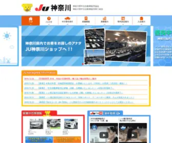JU-Kanagawa.or.jp(JU神奈川Webサイト) Screenshot