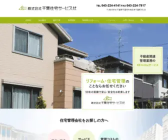 JU-SA.com(リフォーム、住宅管理) Screenshot