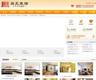 JU-Zheng.cn(深圳市居正装饰设计工程有限公司) Screenshot