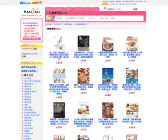 JU-ZI.com.tw(三友圖書) Screenshot