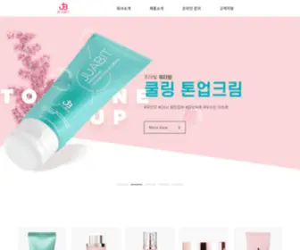 Juabit.co.kr(주아빛) Screenshot