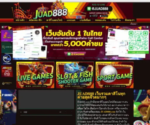 Juad8883.com(Juad 8883) Screenshot