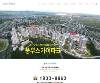 Juan-Gwell.co.kr(풍무스카이파크) Screenshot