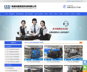 Juanbanji.net(卷板机) Screenshot