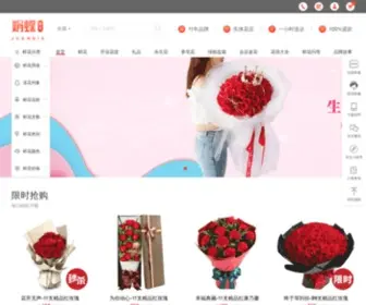 Juandie.com(娟蝶) Screenshot