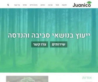 Juanico.co.il(ייעוץ בנושאי סביבה והנדסה​) Screenshot