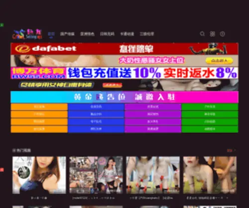 Juanpw.com(FOF体育) Screenshot