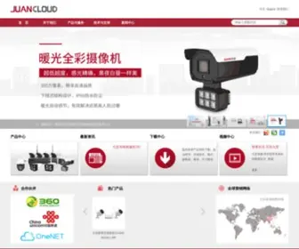 Juanvision.com(广州市九安智能技术股份有限公司) Screenshot