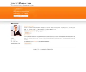 Juanzhiban.com(聚氨酯板) Screenshot