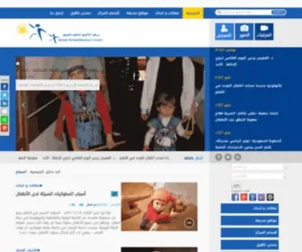 Jubailrehab.com(Jubail-rehab | مركز التأهيل الخاص بالجبيل لرعاية وتأهيل ذوي الاحتياجات الخاصة) Screenshot