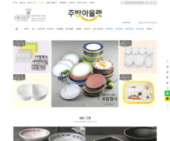 Jubangoutlet.com(업소용 주방용품 쇼핑몰) Screenshot