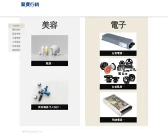 Jubao.com.tw(聚寶行銷) Screenshot